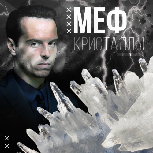 Meph | КРИСТАЛЛ 99%