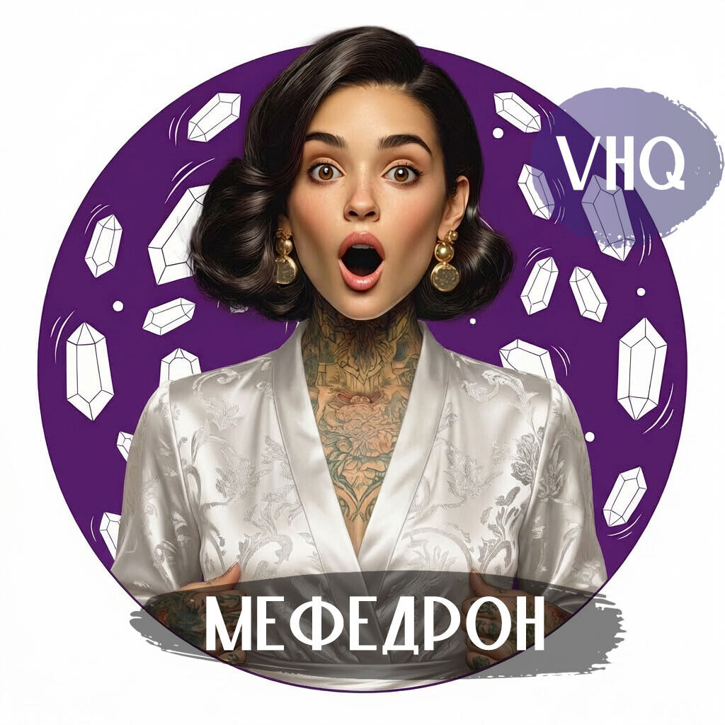 Мефедрон VHQ Кристал