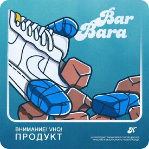 Hash|Bar Bara SALE