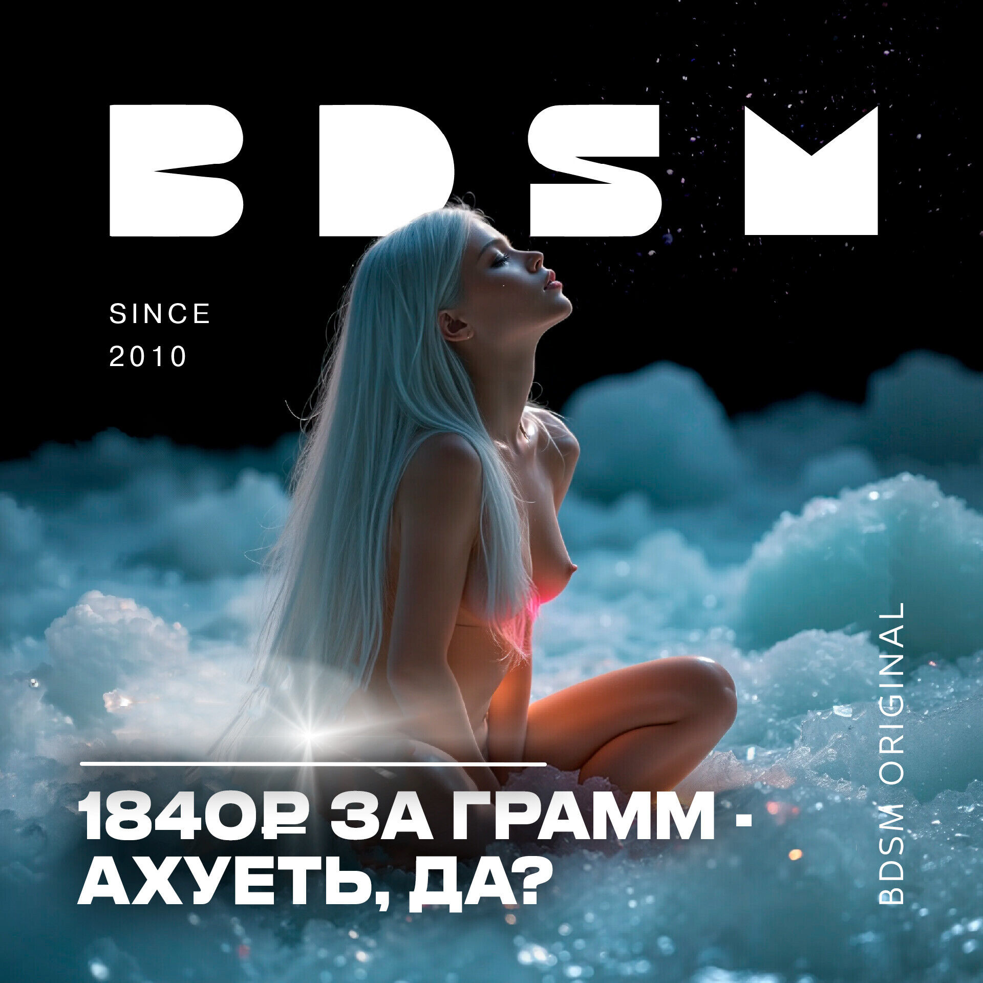 Мефедрон "Пыльца"