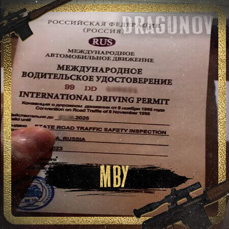 МЕЖДУНАРОДНЫЕ ПРАВА