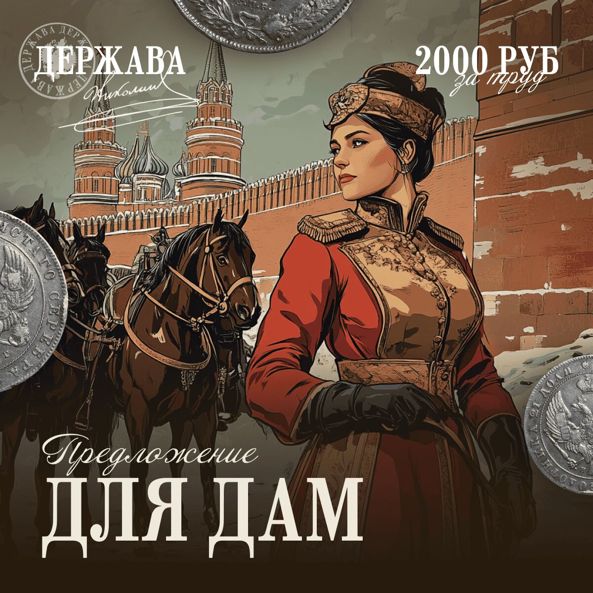 ДЛЯ ДЕВУШЕК ❤️