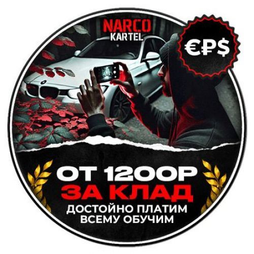 Kурьер на хорошую ЗП