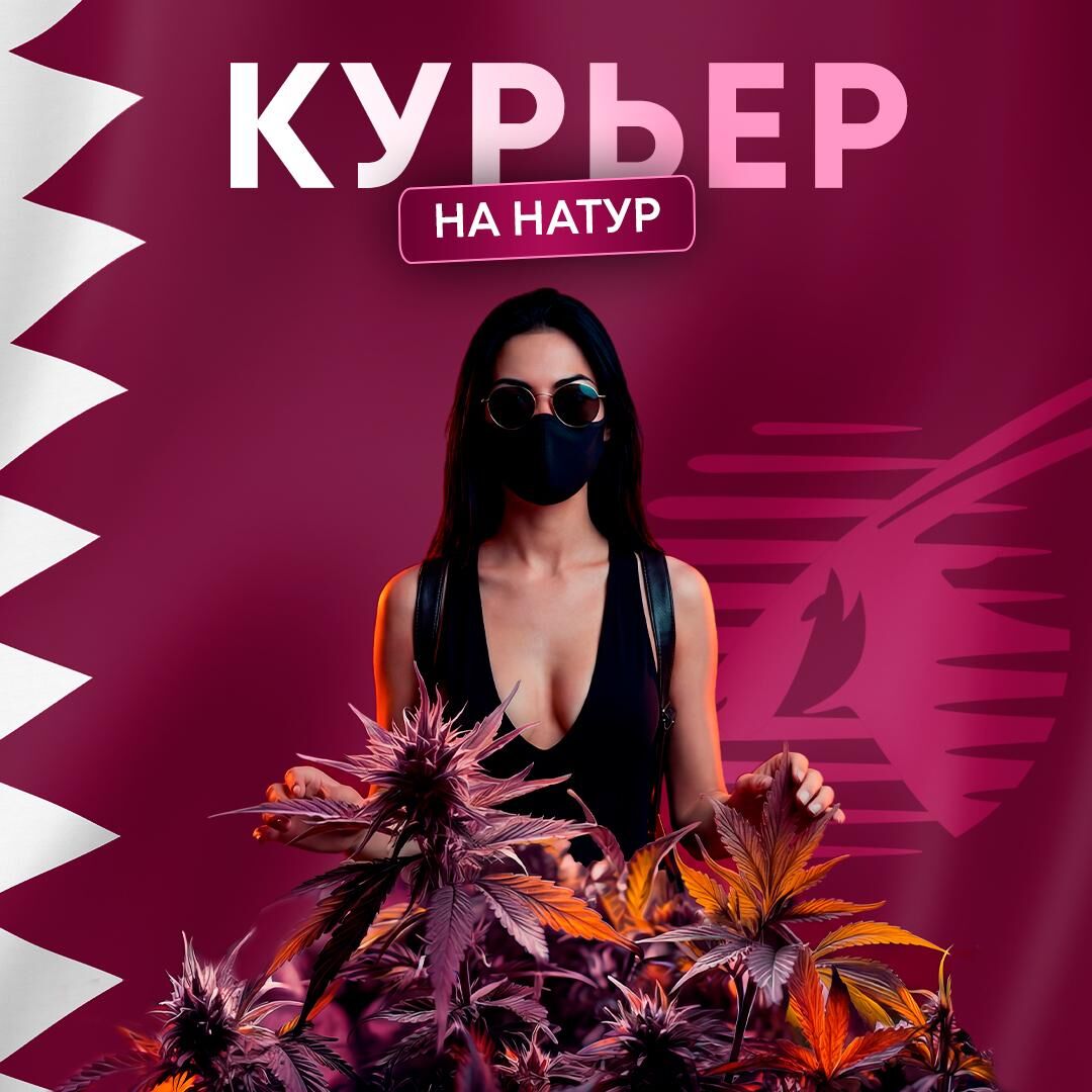 РАБОТА 🍀 НАТУР
