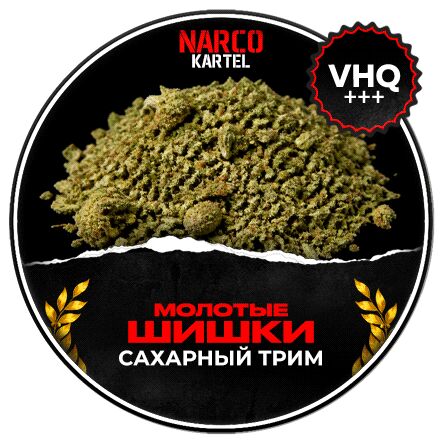 Молотые шишки