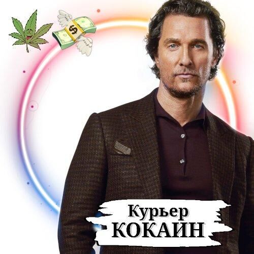 Работа / Кокаин