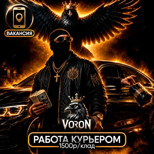 ТОП КУРЬЕР