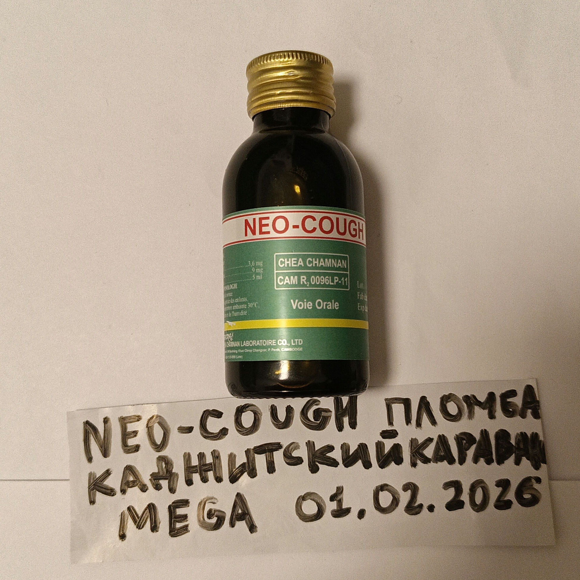 Кодеин сироп пломбы