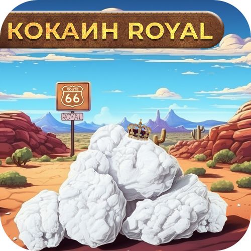 ROYAL