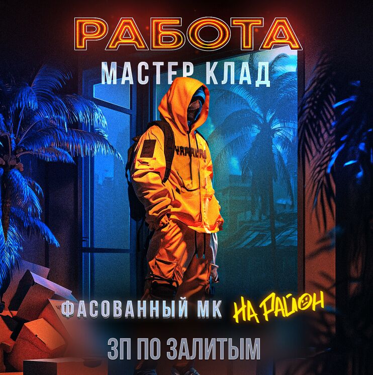 Курьер ФАСОВАННЫЙ МК