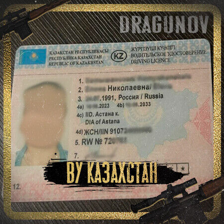 ВУ / ПРАВА КАЗАХСТАН