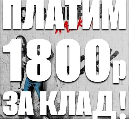 ☮Курьер на Натур☮