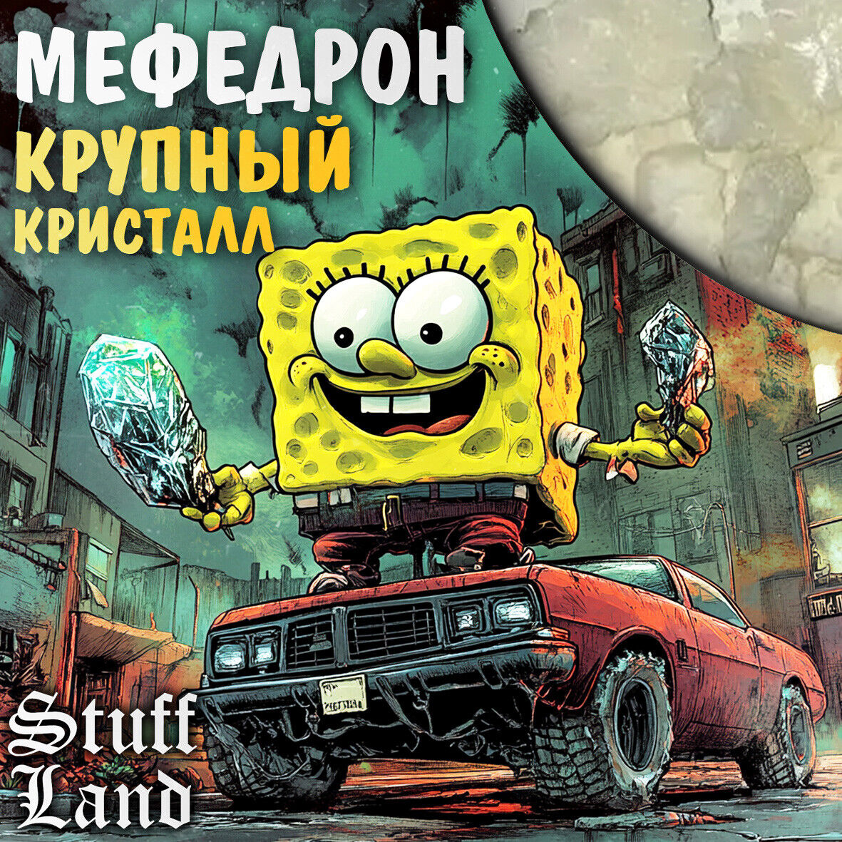 Меф VHQ (круп. крис)
