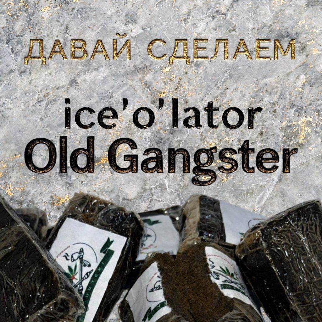 🕶️Old🤵Gangster🌿🧊